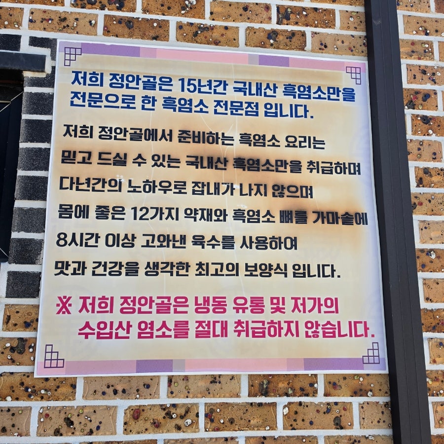 정안골 사진 2