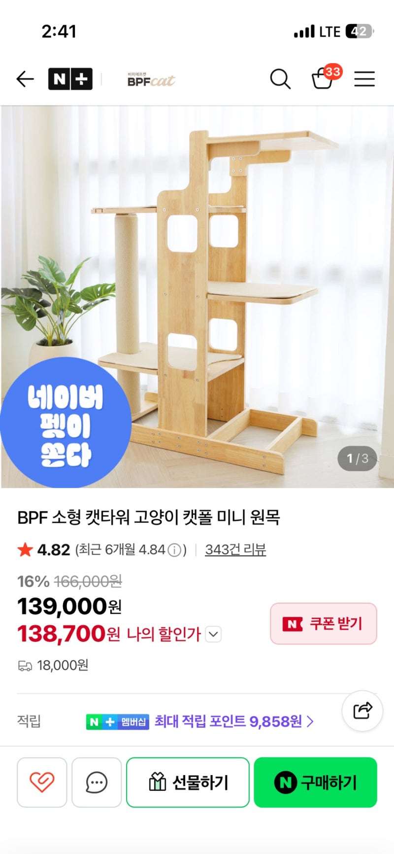 원룸 캣타워 고민