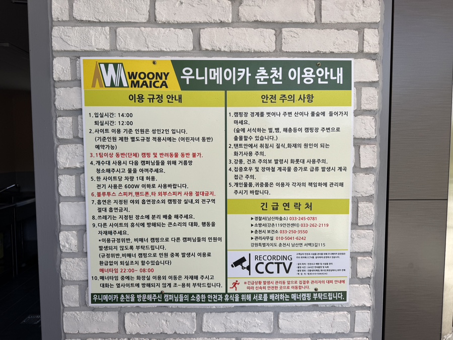 우니메이카 춘천점 사진 4