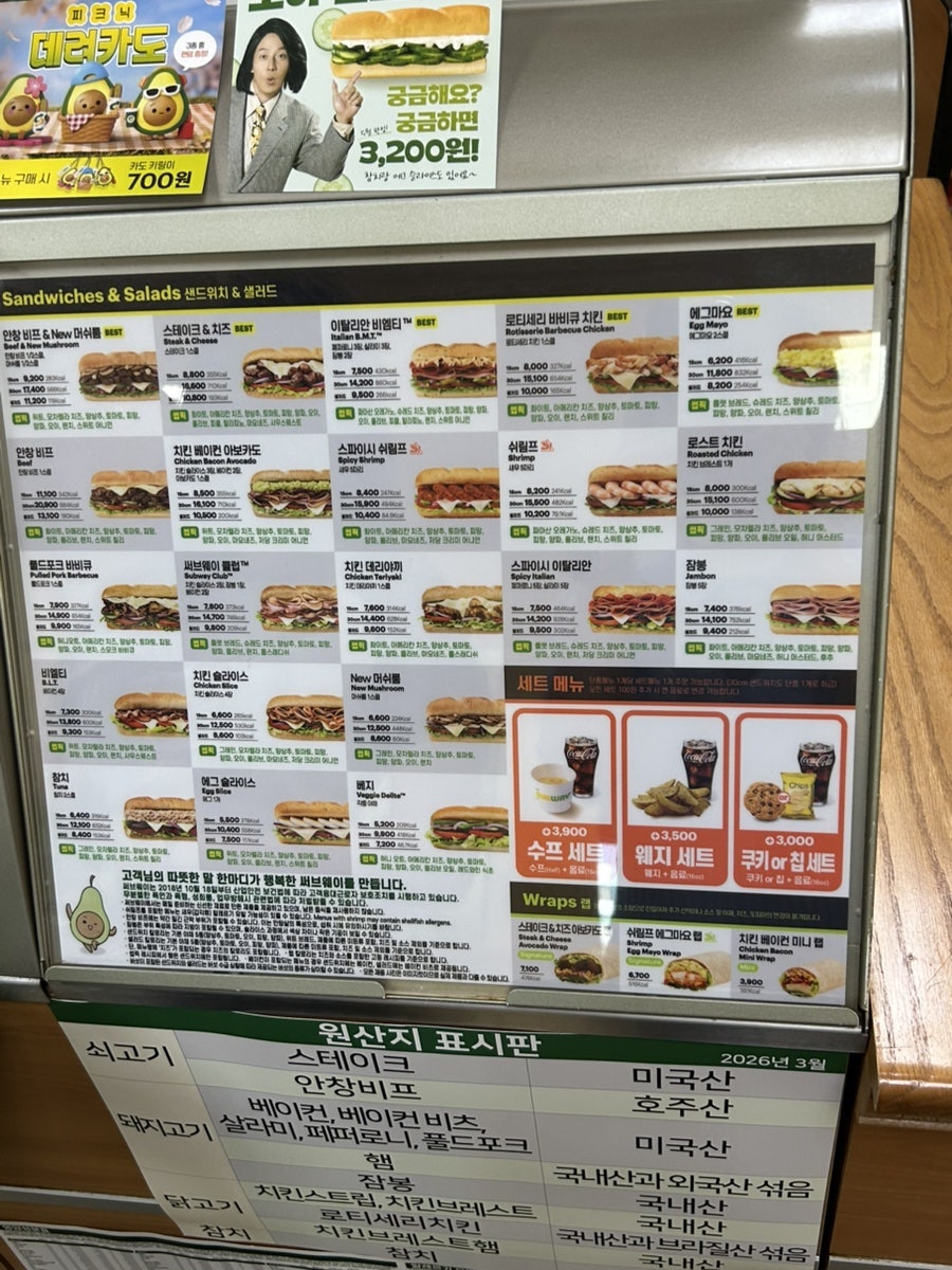 써브웨이 부산중앙점 사진 3