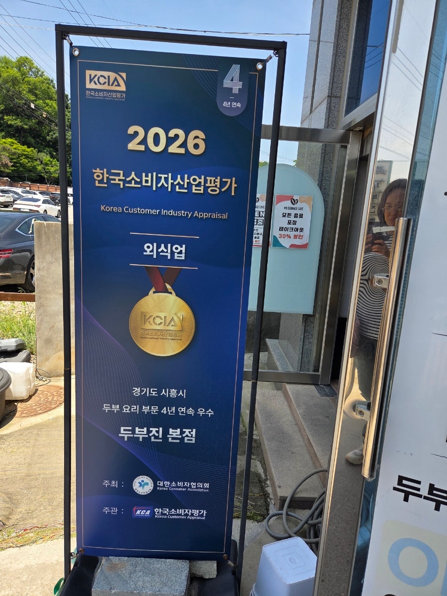 두부진 사진 5