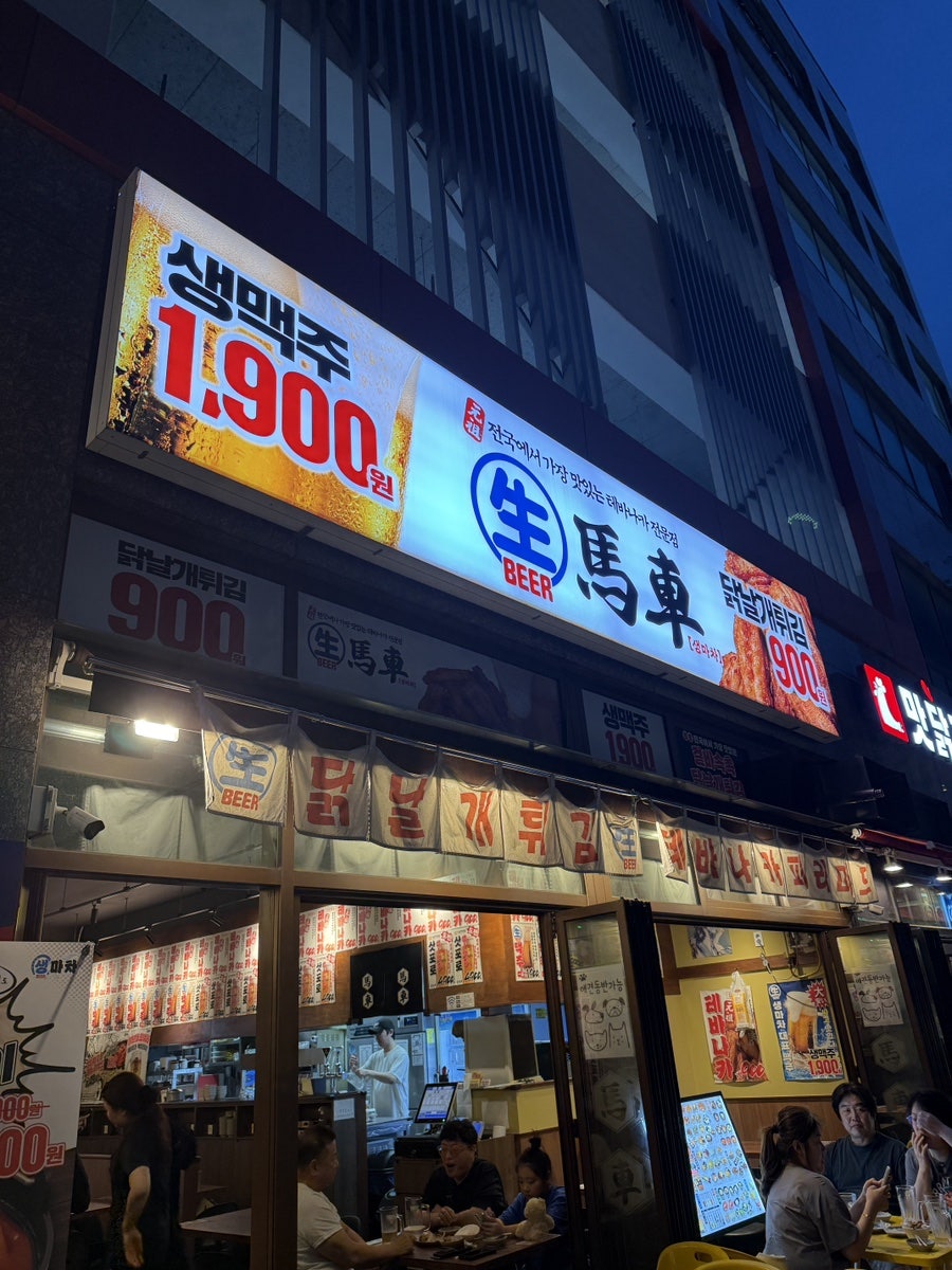 생마차 고양도래울점 사진 1