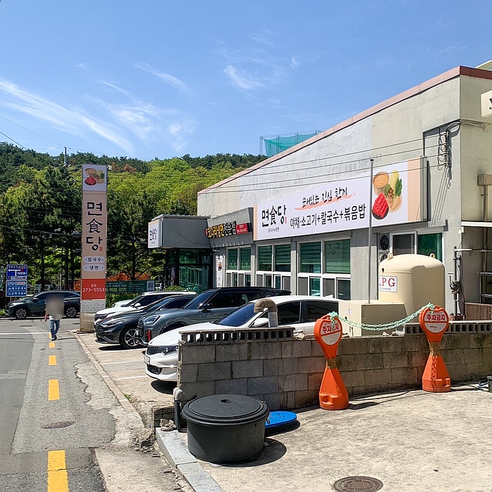 면식당 본점 사진 1