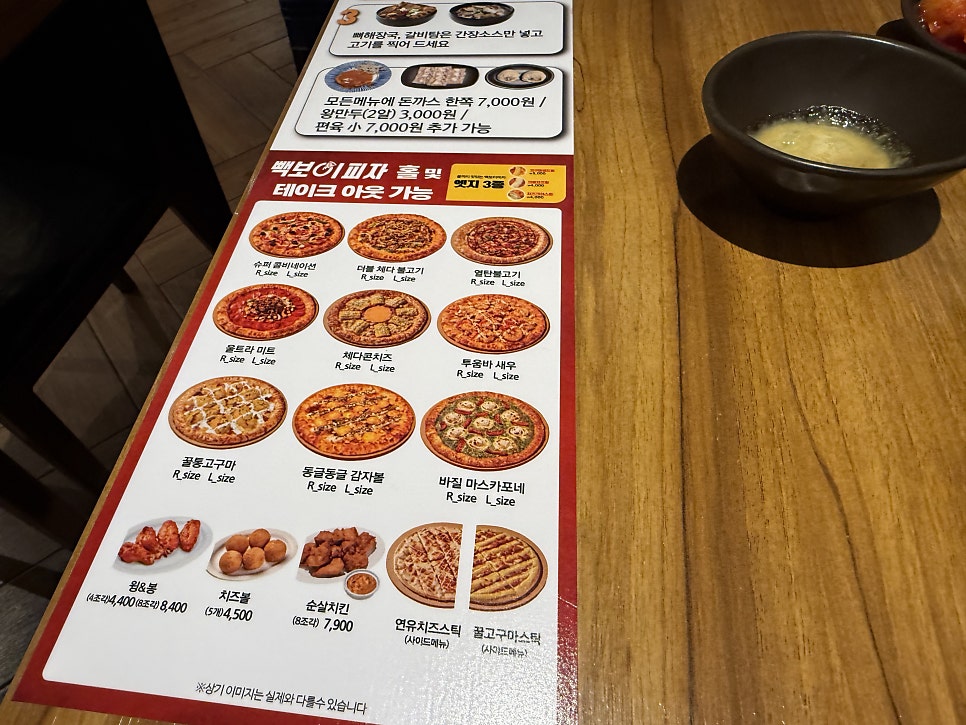 일품양평해장국 까치산역점 사진 3