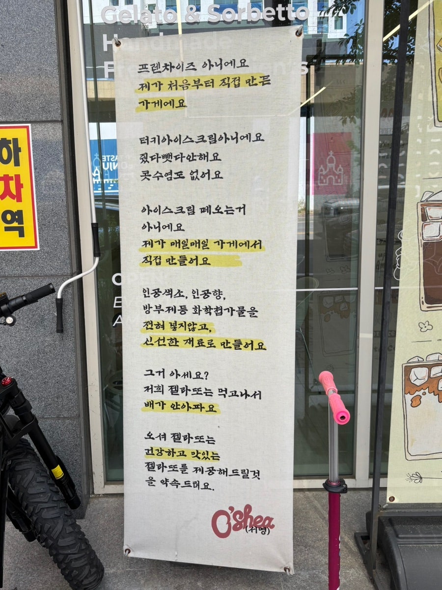 오셔젤라또 사진 2