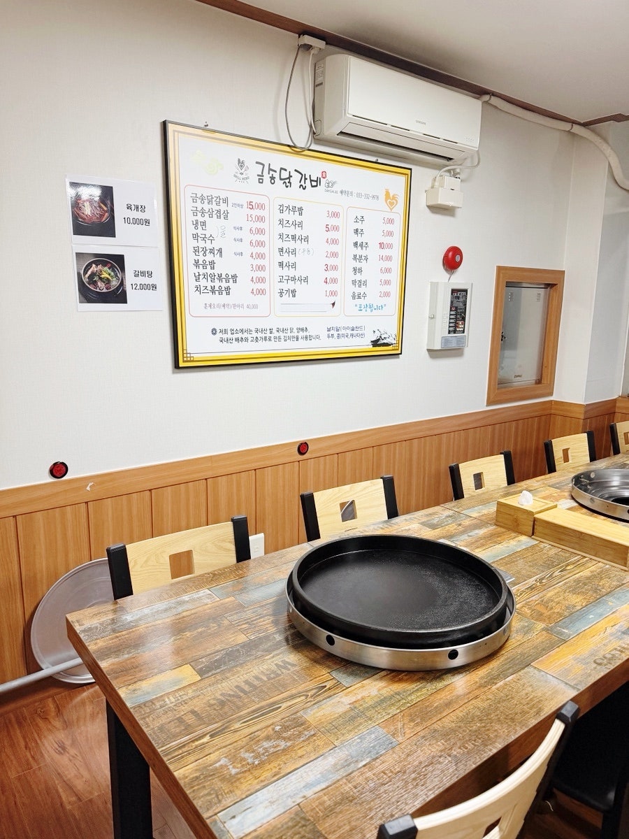 금송원조닭갈비 사진 3