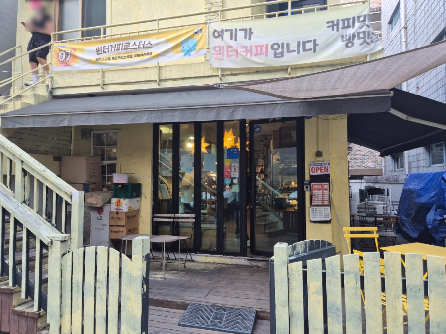 윈터커피로스터스 사진 2