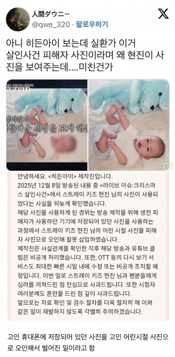  또사고 치는 엠비씨.jpg