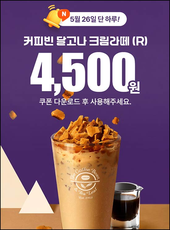  팝팝 커피빈 기프티콘 1,000원 할인_05.26