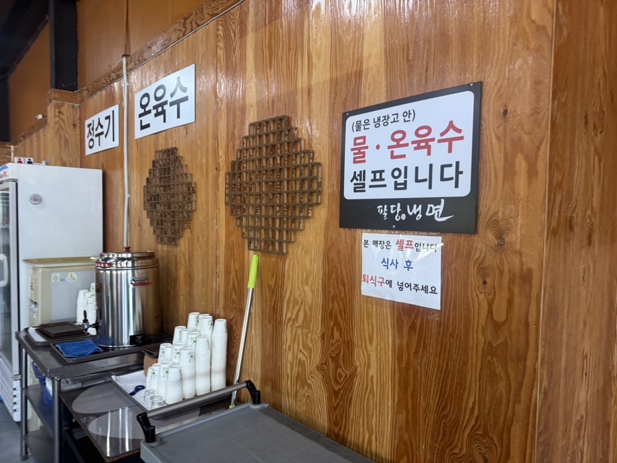 팔당냉면 화성점 사진 5