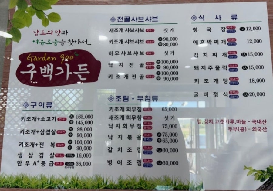 구백가든 사진 4