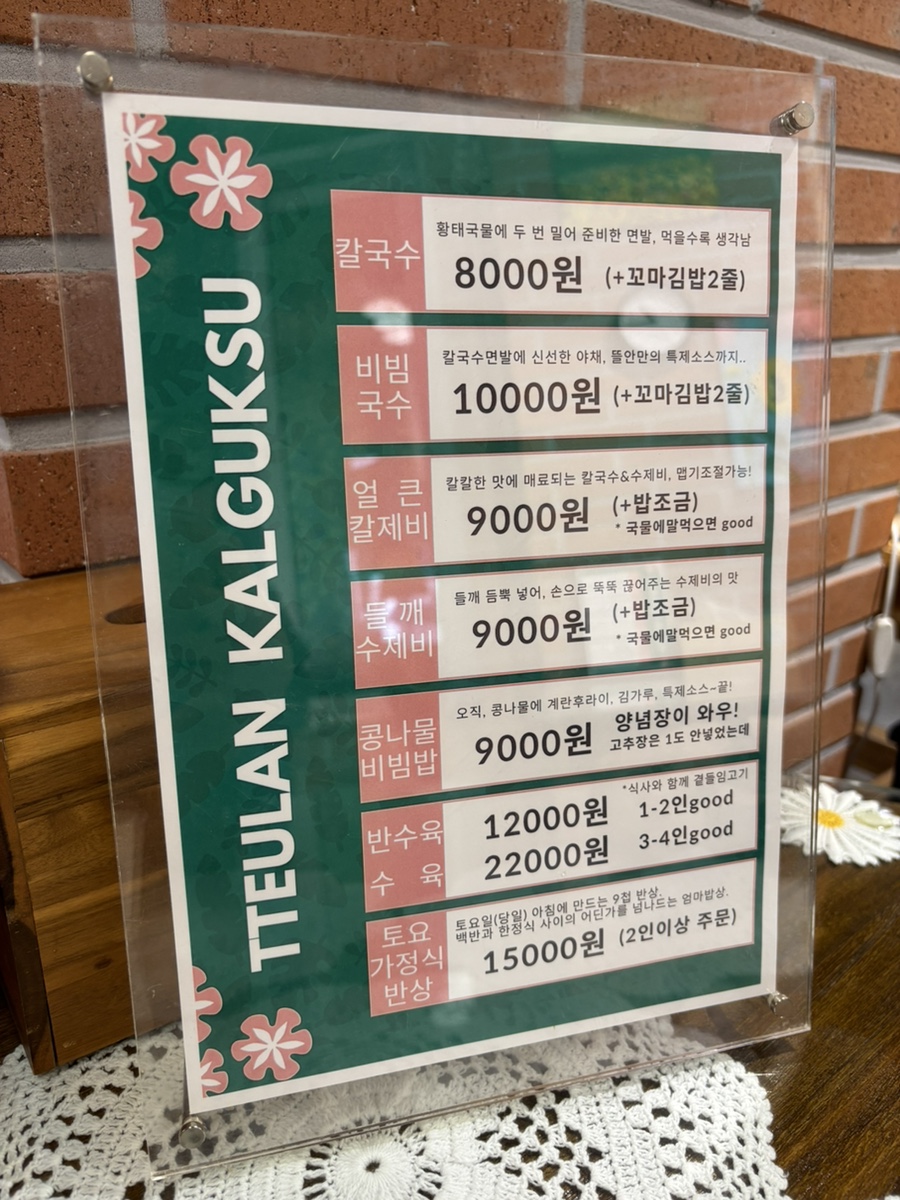달재공방카페 뜰안 사진 2