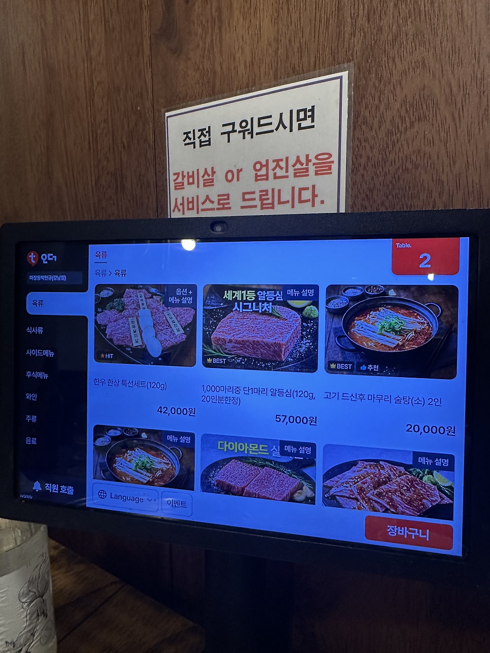 마장동박현규 사진 4