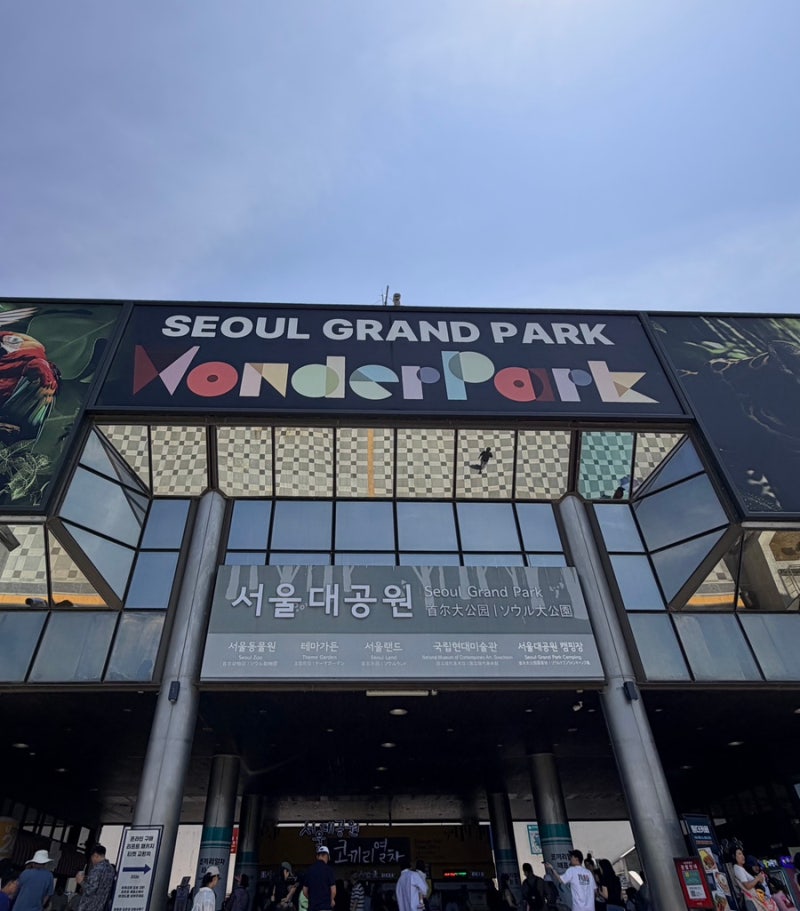 서울 과천) 서울대공원 동물원 데이트 후기 리프트와 코끼리열차까지 알차게 즐기고 온 하루