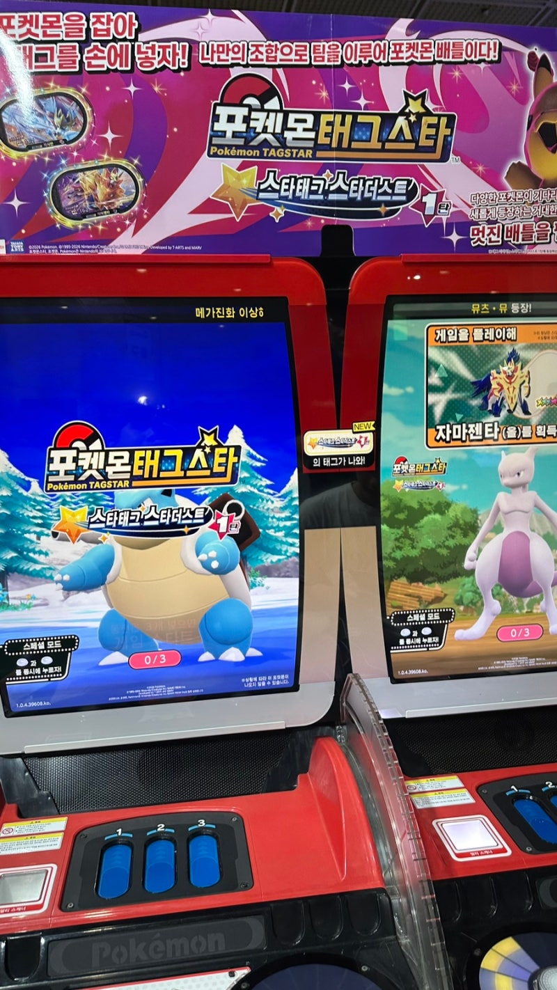 포켓몬 태그스타 위치 찾기 트레이너 ID 생성 방법