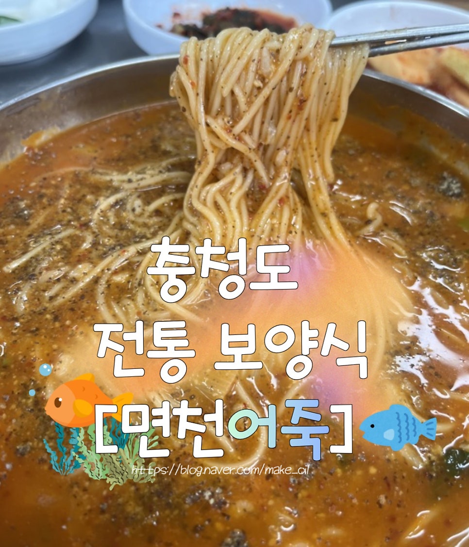 면천어죽 사진 1