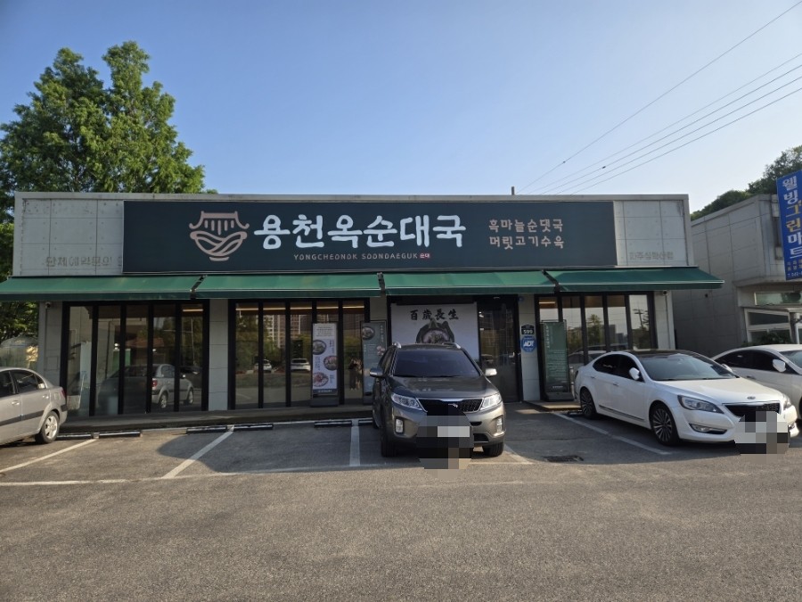 용천옥순대국 파주심학산본점 사진 1