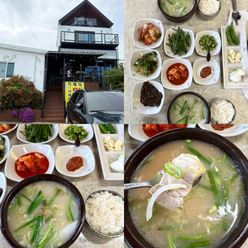 "원산진국" 구조라해수욕장 맛집 소사골육수 삼겹살 국밥 추천