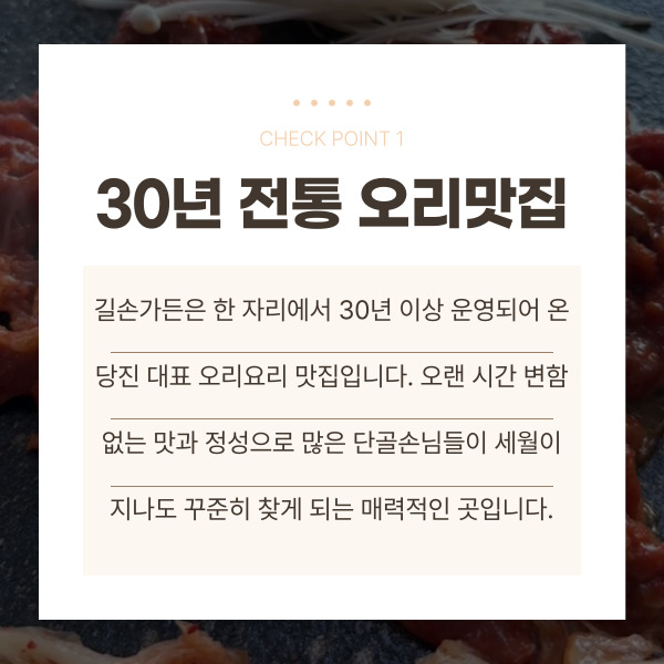 길손가든 사진 2
