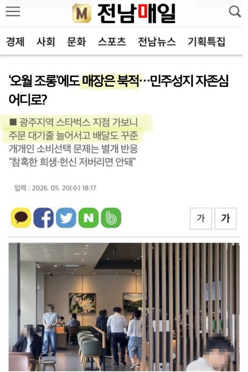 스타벅스 충장서림점 사진 1