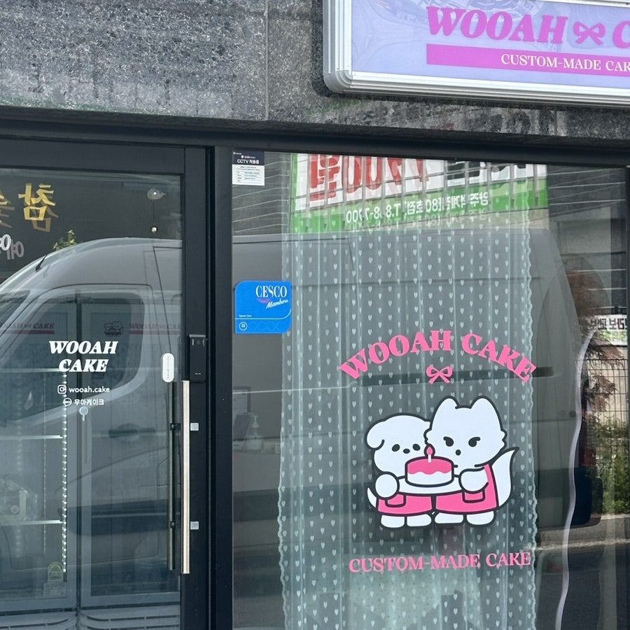 우아케이크 사진 2