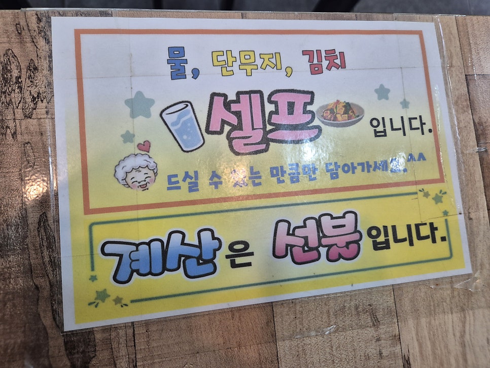 심가네멸치국수 부평점 사진 3