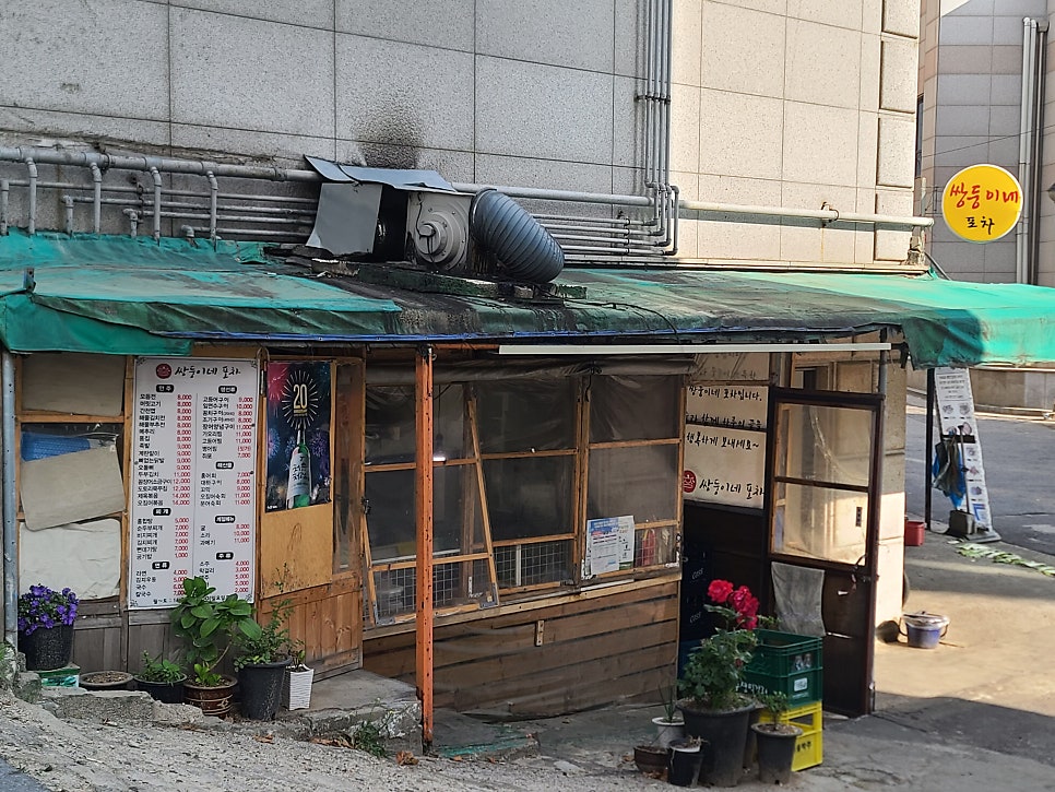 쌍둥이네포차 사진 3