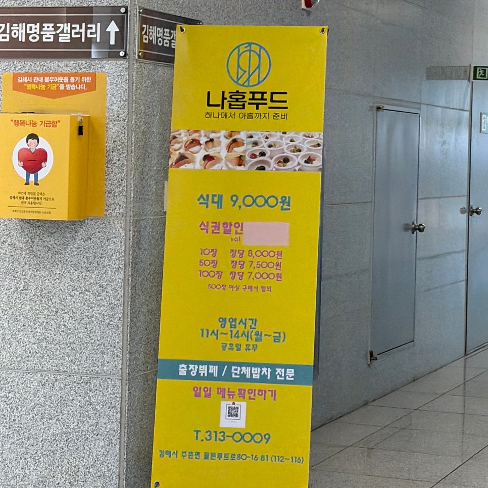 나홉뷔페 사진 4