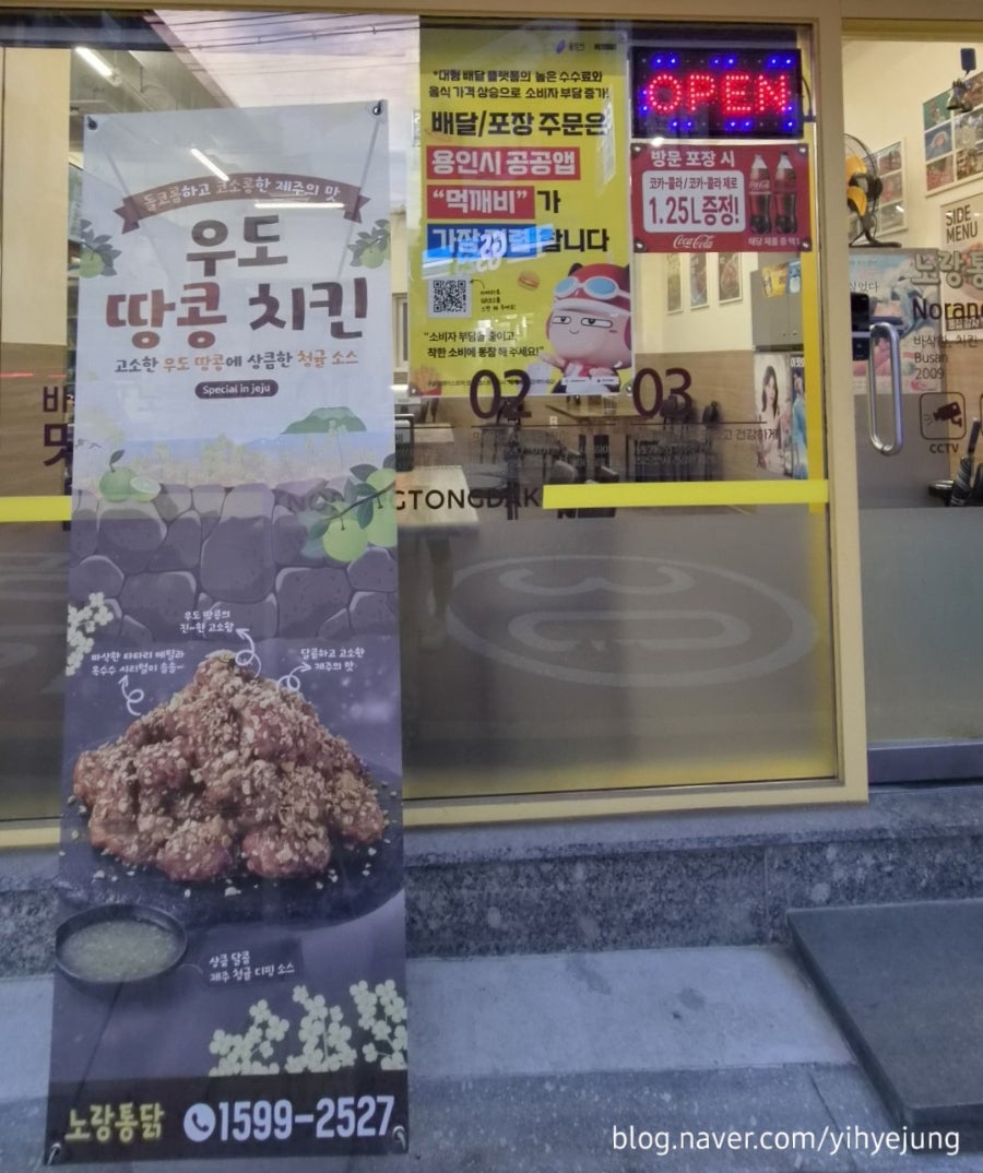 노랑통닭 용인양지점 사진 4