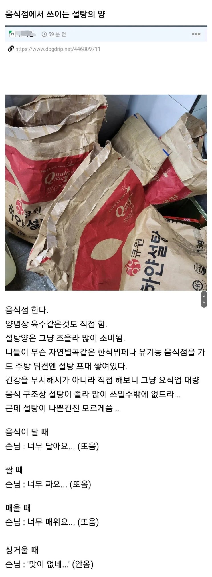  식당에서 쓰는 설탕의 양.jpg