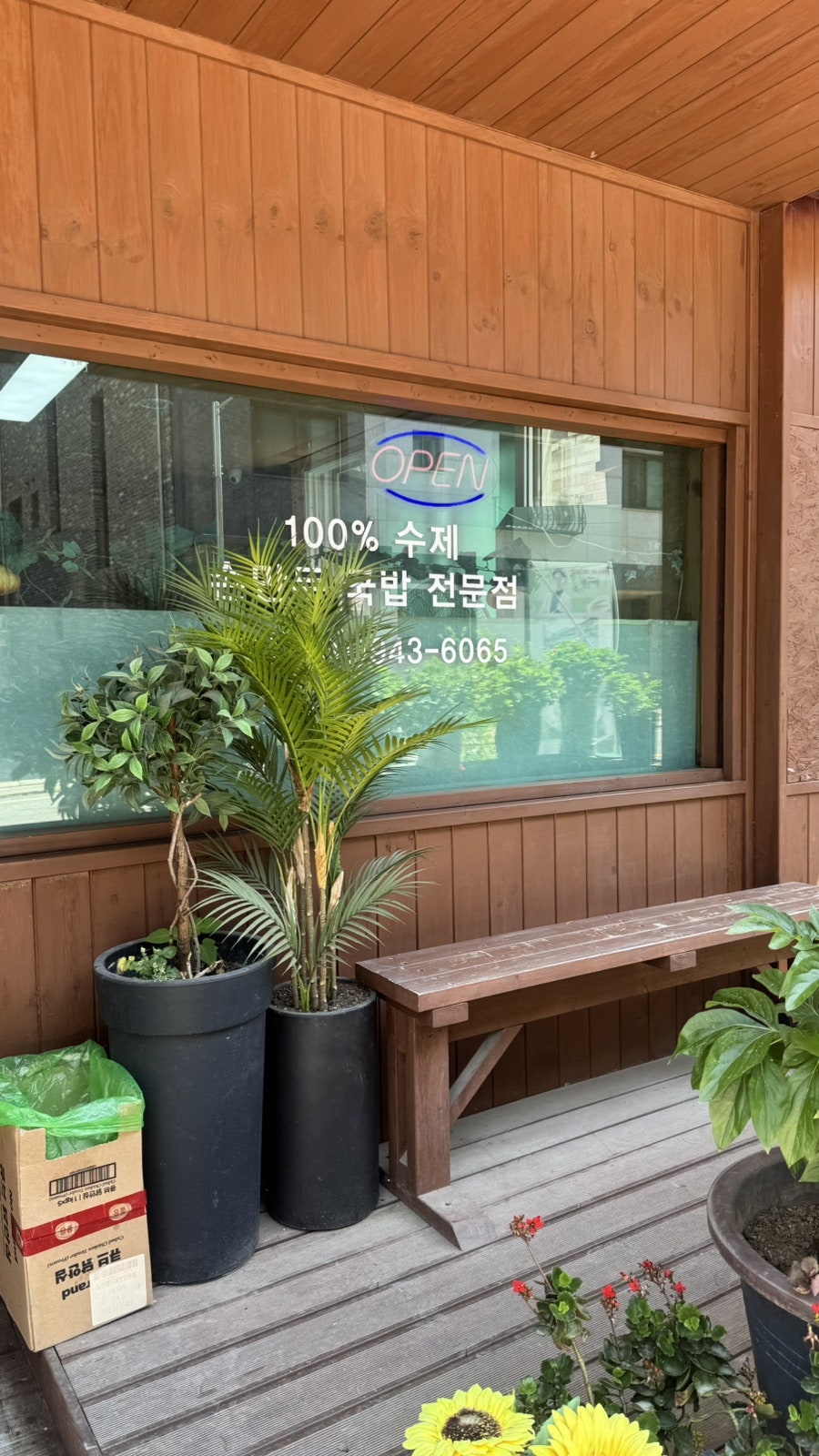이북식손만두국밥 본점 사진 2