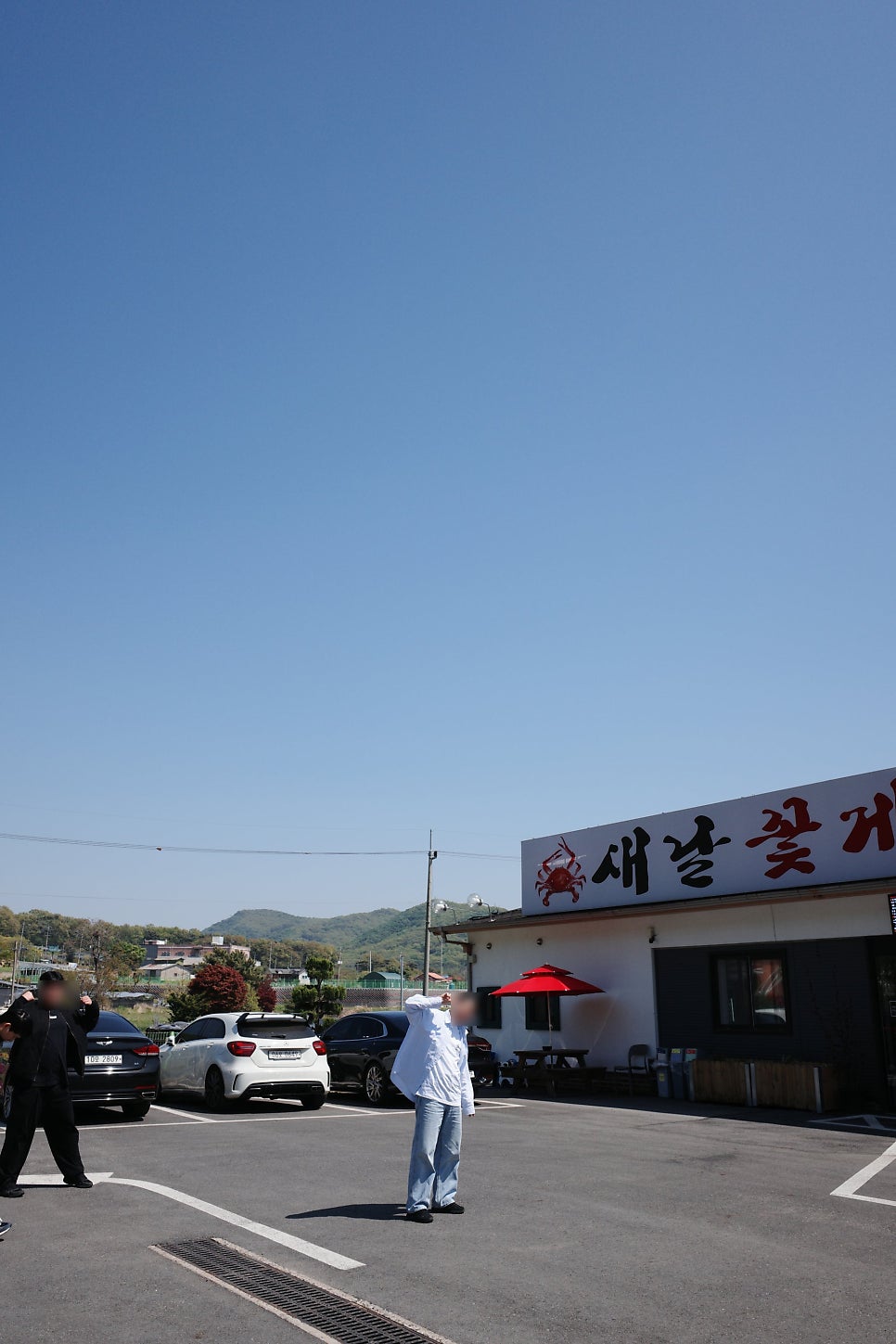새날꽃게코스전문 사진 4