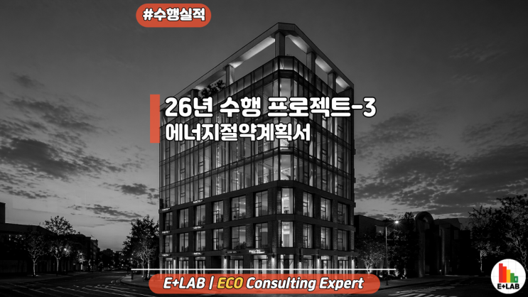  수행 프로젝트 - 암사동 501-15 증축공사