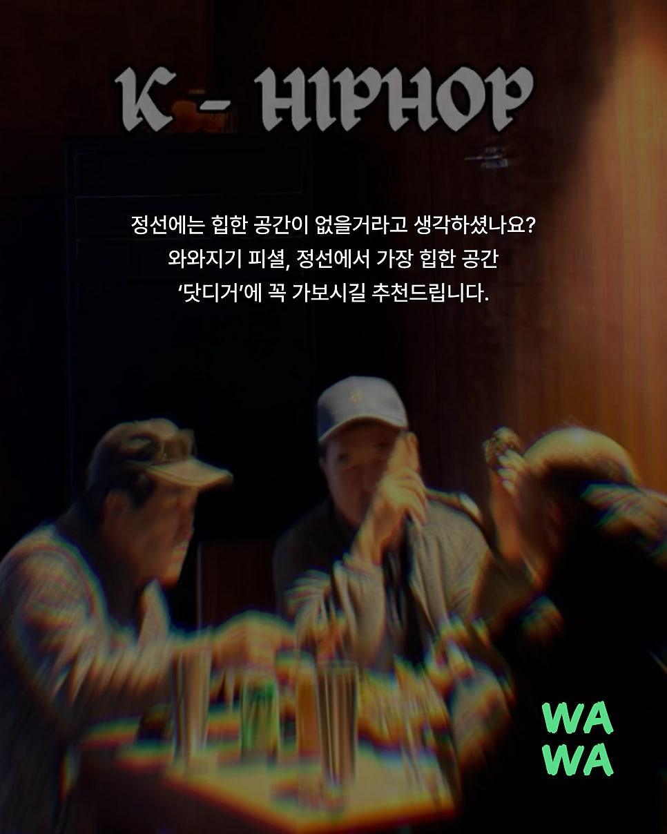 닷디거 사진 2
