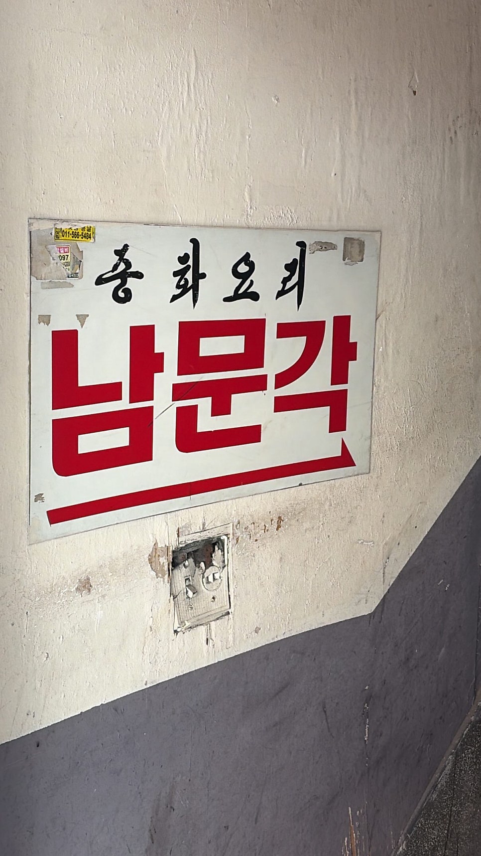 남문각 사진 3
