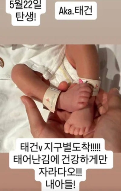 이시언 서지승 득남 소식 “우리 아기 지구 도착“