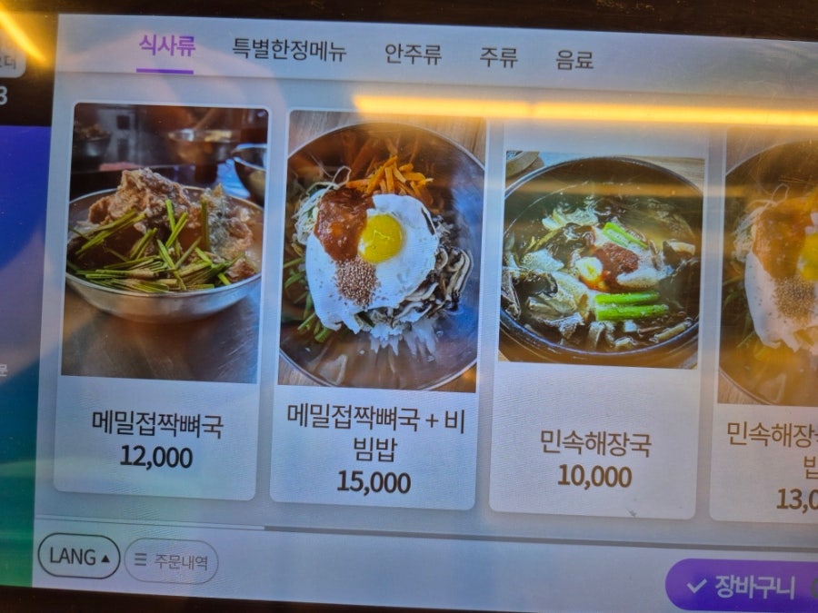 오현해장국 사진 5