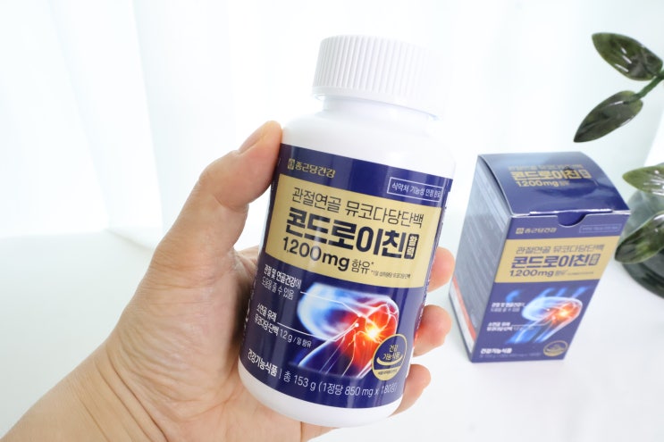  종근당건강 신제품 관절연골 뮤코다당단백 콘드로이친 활력 엄홍길 영양제 부모님 선물 추천
