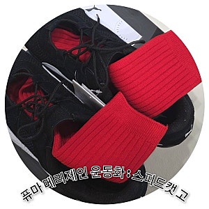 퓨마 스피드캣고 : 발편한 메리제인 운동화는 육아할때도 편해요