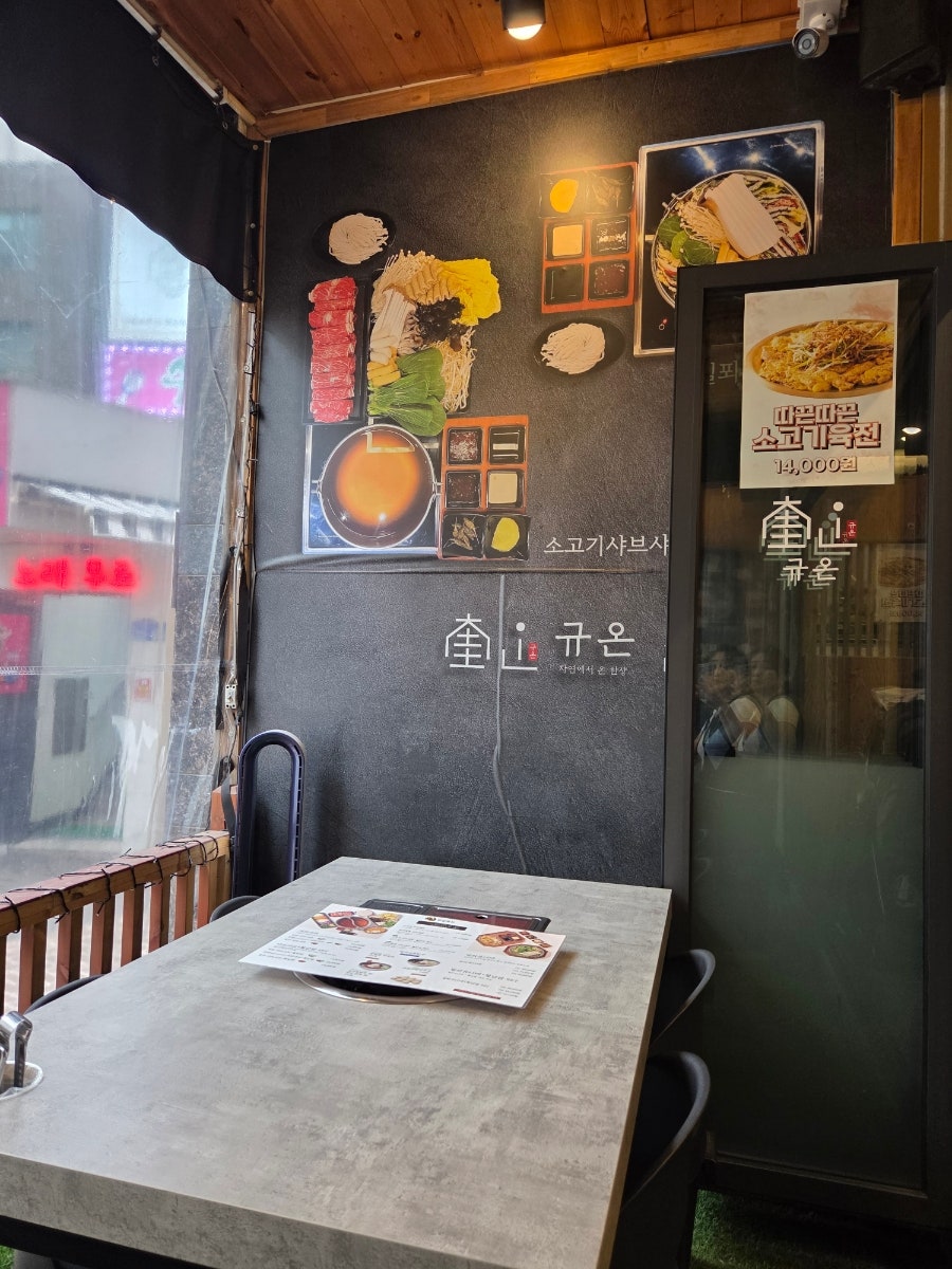 규온 괴정점 사진 2