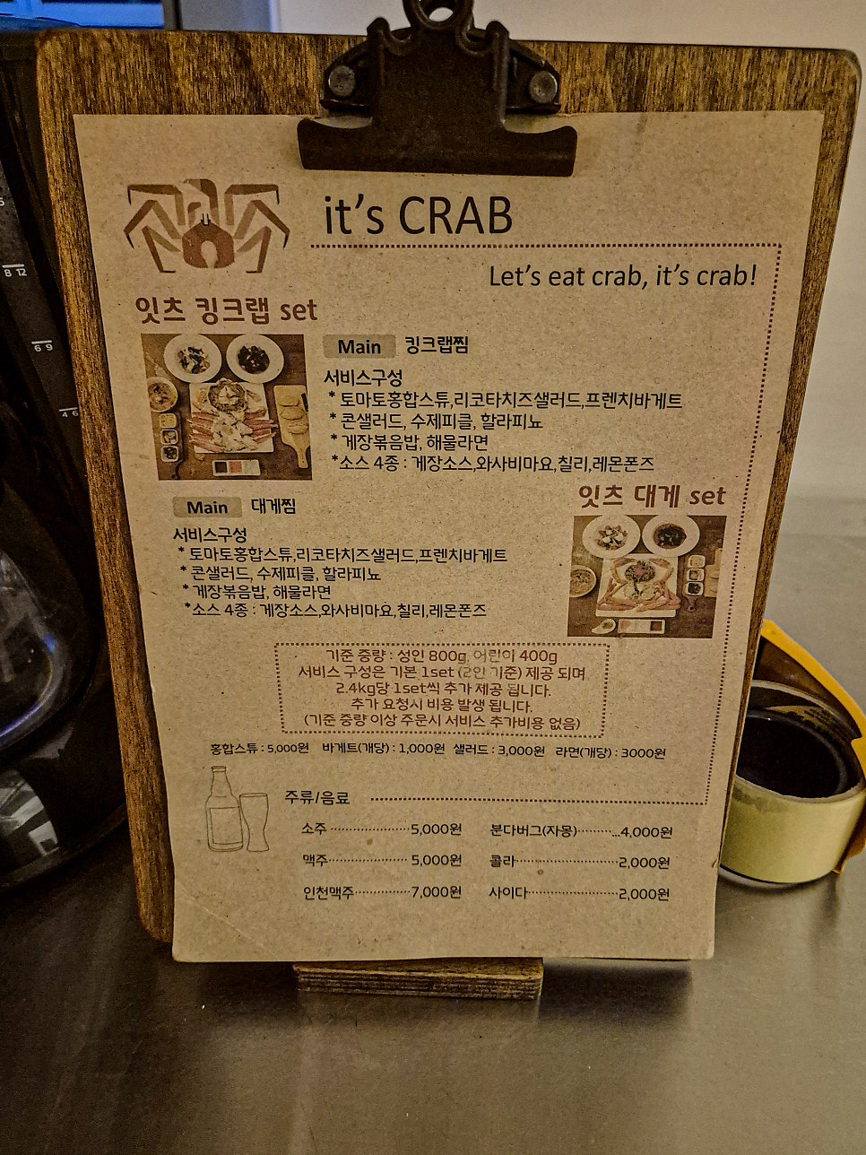 잇츠크랩 사진 5
