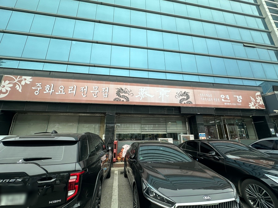 연경 사진 2