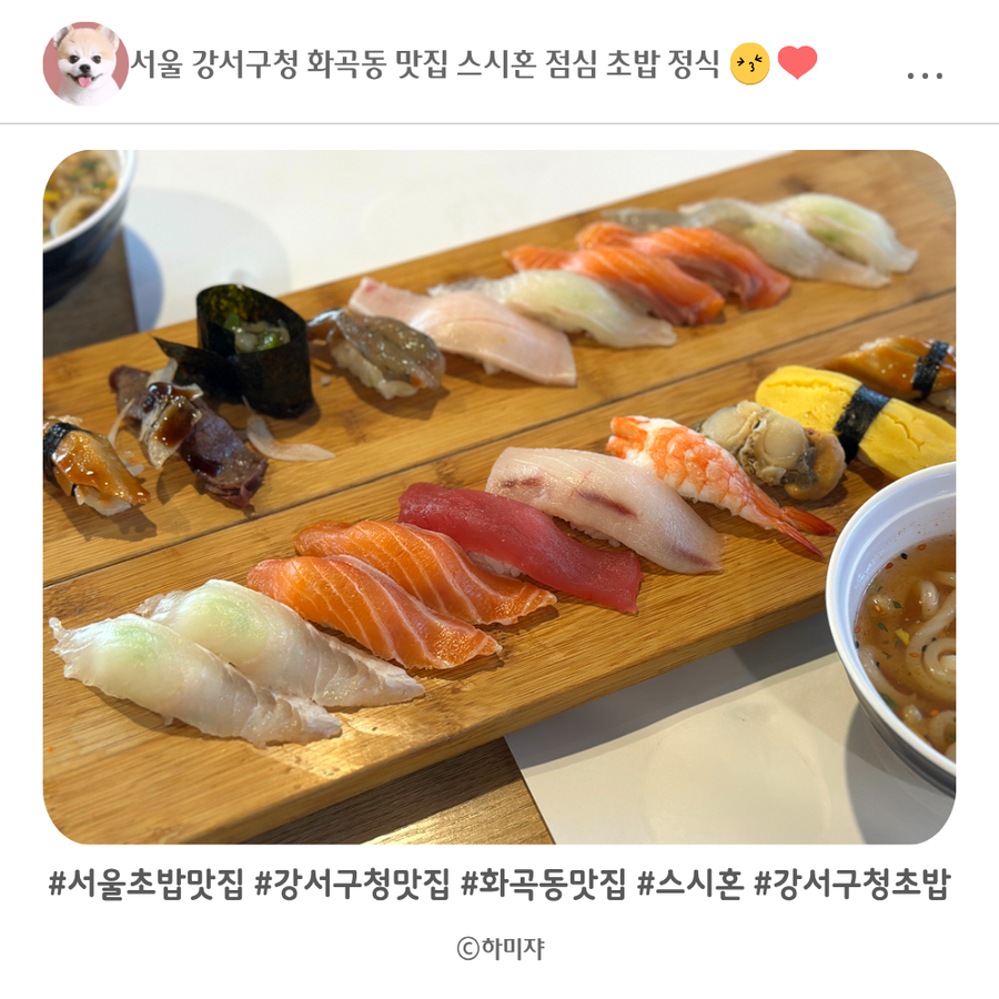 스시혼 사진 1