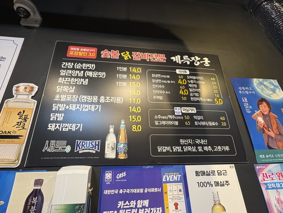 계륵장군 광주수완점 사진 3
