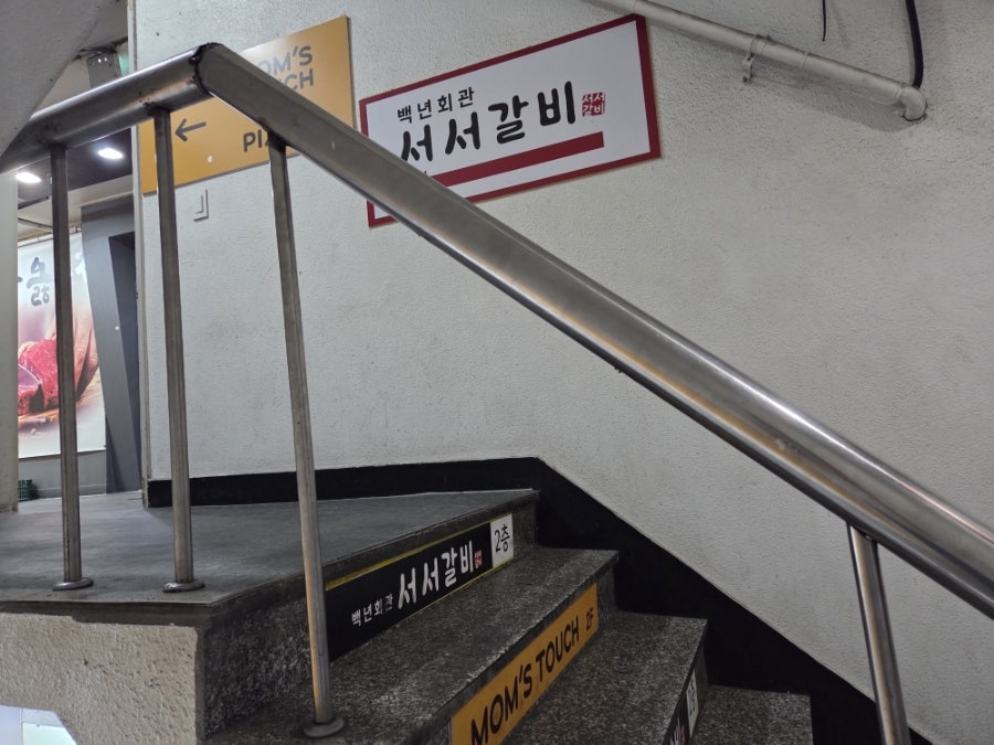 백년회관서서갈비 하안점 사진 3
