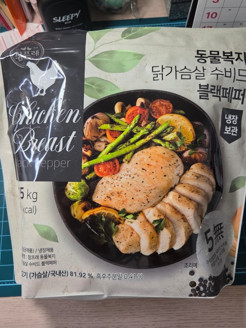 [제품리뷰] 코스트코 신제품 추천_맛있는 참프레 동물복지 수비드 닭가슴살 1.25kg 솔직 후기