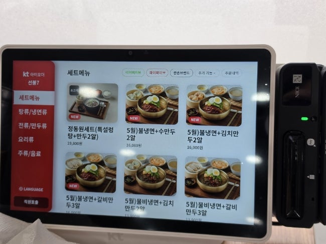 한촌설렁탕 성남금광점 사진 5
