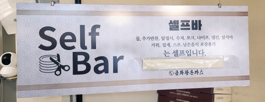 금화왕돈까스 만수점 사진 4