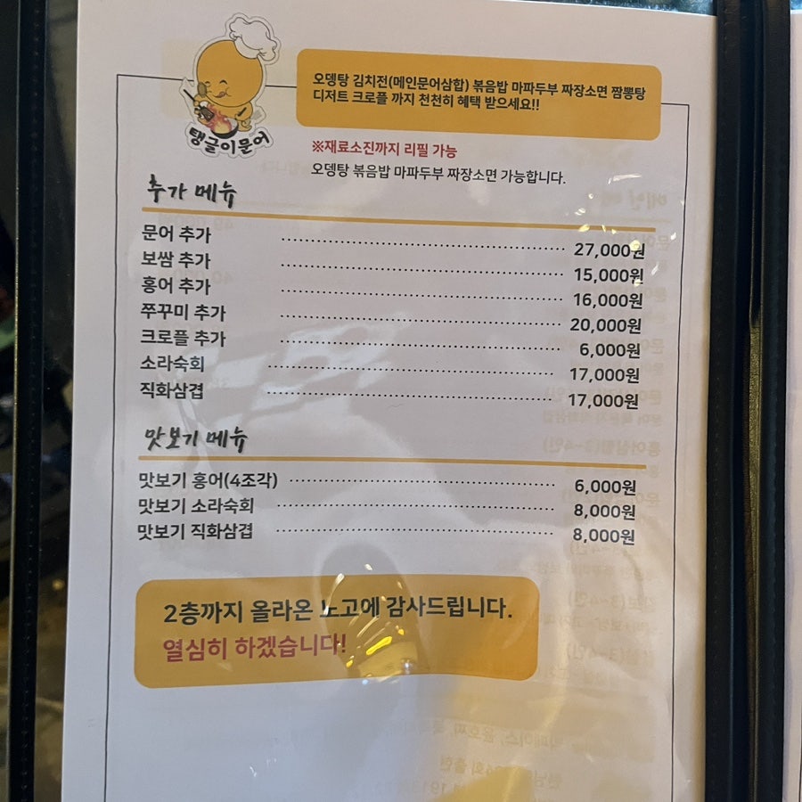 탱글이문어 사진 6