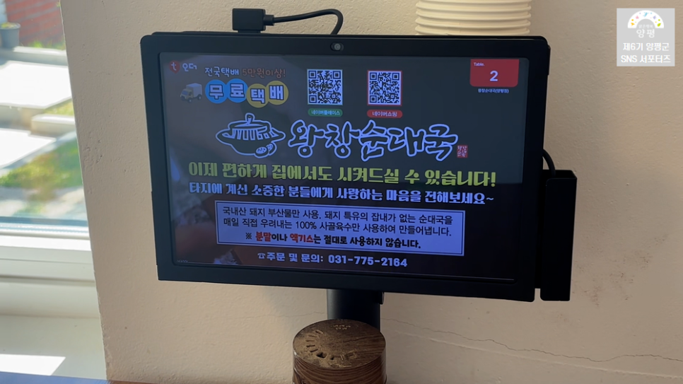 왕창순대국 사진 5